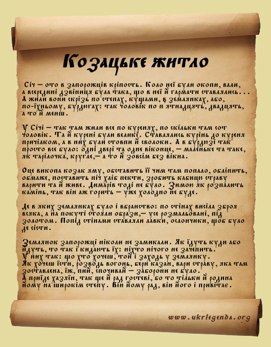 �������� ������� - www.ukrlegenda.org