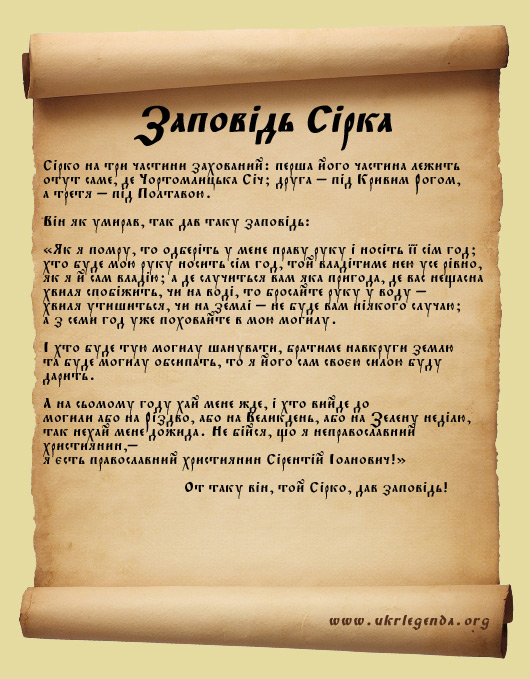 �������� ������� - www.ukrlegenda.org